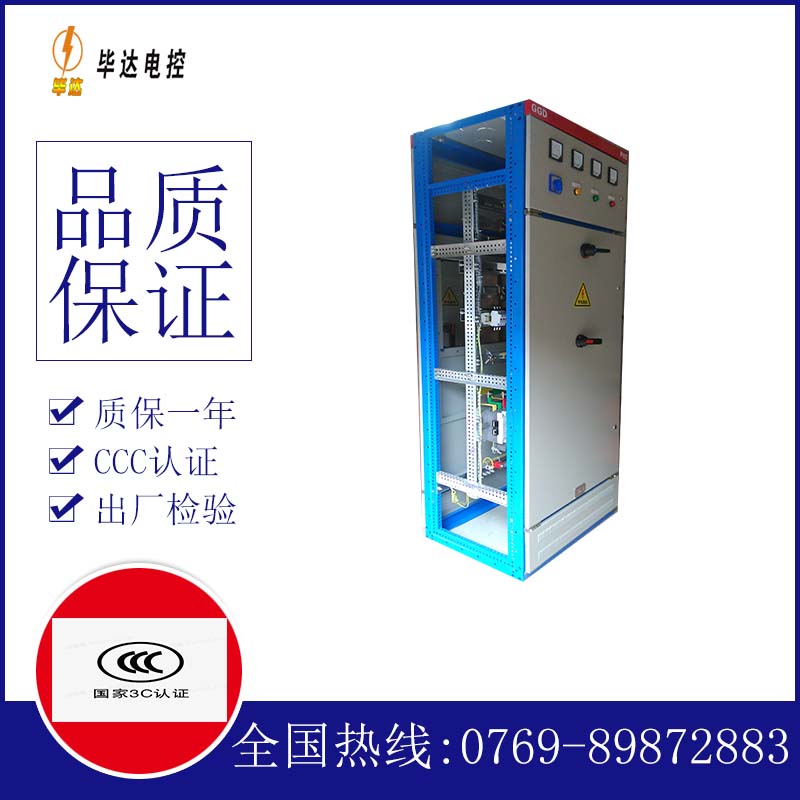 汤旺河GGD固定式开关柜