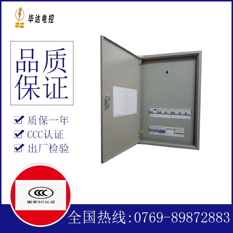 汤旺河照明配电箱