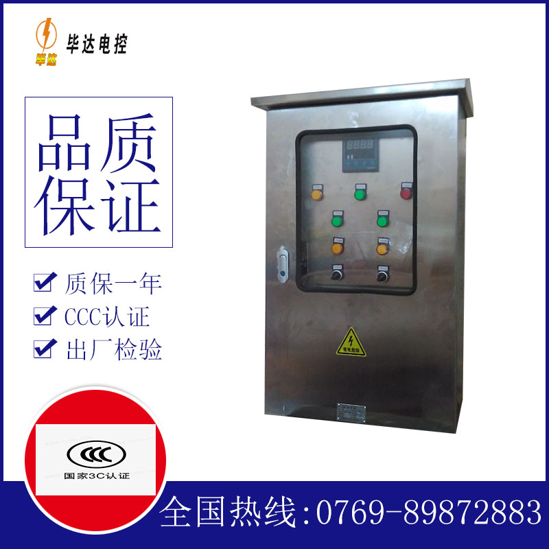汤旺河控制箱