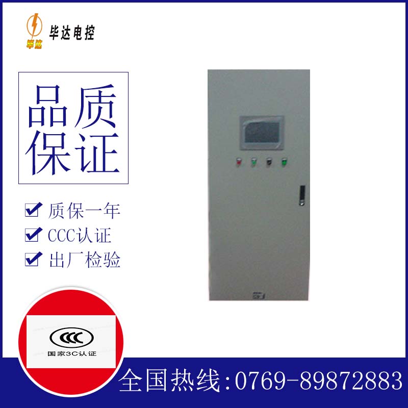 汤旺河变频控制箱