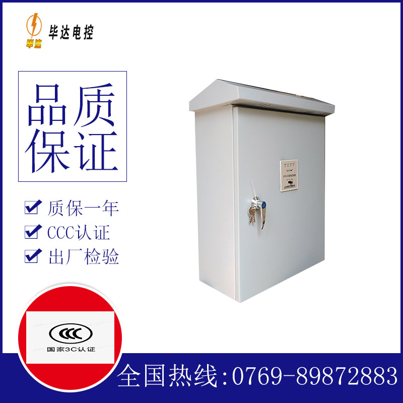 汤旺河户外配电箱